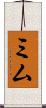 Mim Scroll
