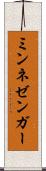 ミンネゼンガー Scroll