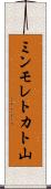 ミンモレトカト山 Scroll