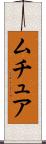 Mutua Scroll