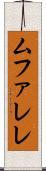 ムファレレ Scroll