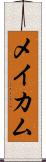 メイカム Scroll