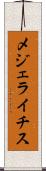 メジェライチス Scroll