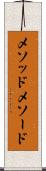 メソッド Scroll