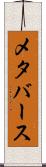 メタバース Scroll