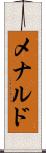 Menardo Scroll