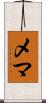 Mehma Scroll