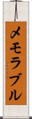 メモラブル Scroll