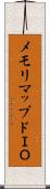 メモリマップドＩＯ Scroll