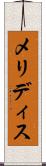 メリディス Scroll
