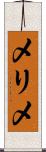 メリメ Scroll