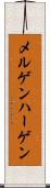 メルゲンハーゲン Scroll