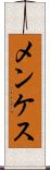 メンケス Scroll