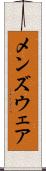 メンズウェア Scroll