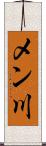 メン川 Scroll