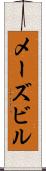 メーズビル Scroll