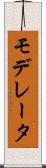 モデレータ Scroll