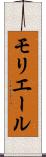 モリエール Scroll