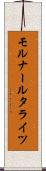 モルナールタライツ Scroll