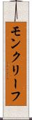 モンクリーフ Scroll