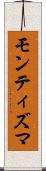 モンティズマ Scroll