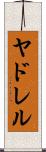 Yadrel Scroll