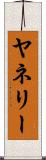 Yanely Scroll