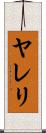 Yareli Scroll