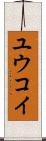 Yuukoi Scroll