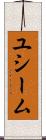 ユシーム Scroll