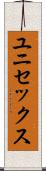 ユニセックス Scroll
