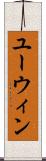 Eurwin Scroll