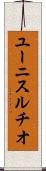 Eunice Lucio Scroll