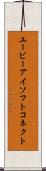 ユービーアイソフトコネクト Scroll