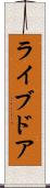 ライブドア Scroll