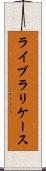 ライブラリケース Scroll