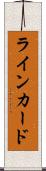 ラインカード Scroll