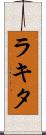 Rakita Scroll