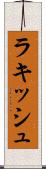 Rakish Scroll