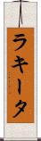 Rakeeta Scroll