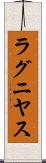 ラグニヤス Scroll