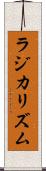 ラジカリズム Scroll