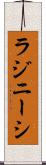 ラジニーシ Scroll