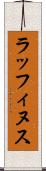 ラッフィヌス Scroll