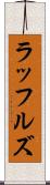 ラッフルズ Scroll