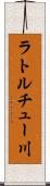 ラトルチュー川 Scroll