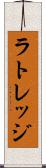 ラトレッジ Scroll