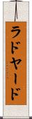ラドヤード Scroll