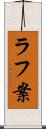 ラフ案 Scroll