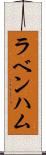 ラベンハム Scroll